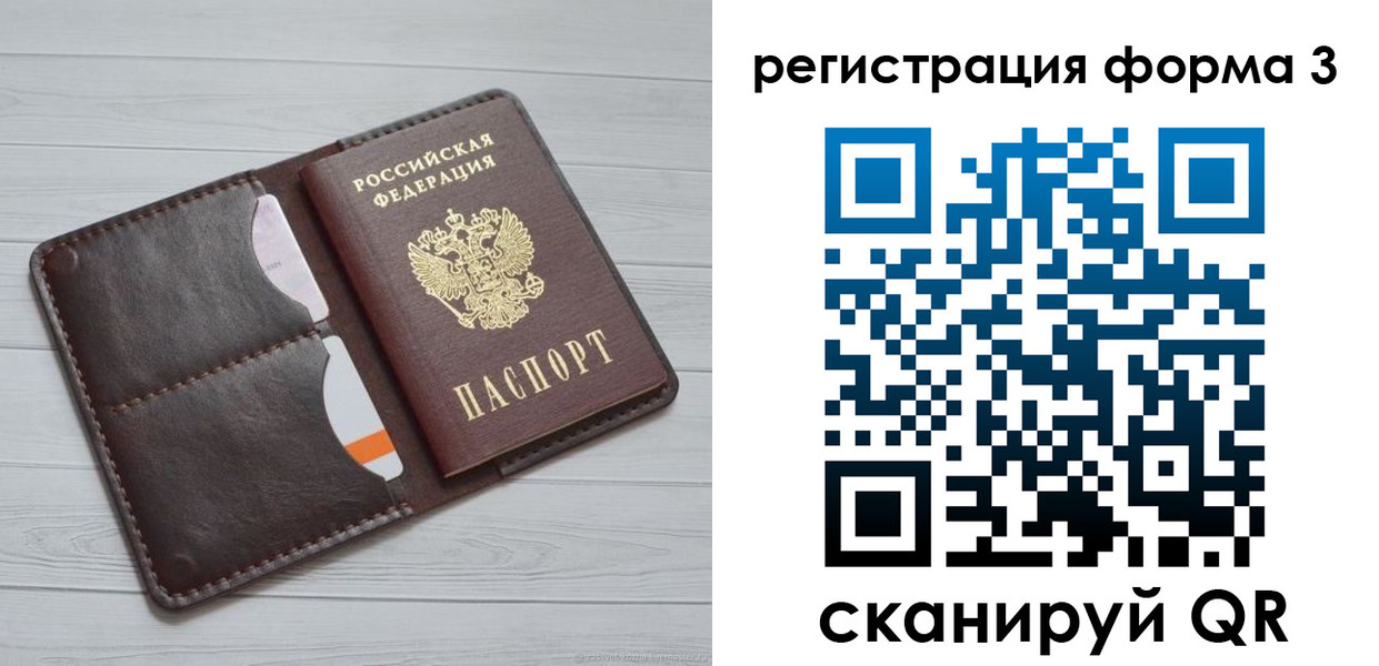временная регистрация недорого в Заозёрном