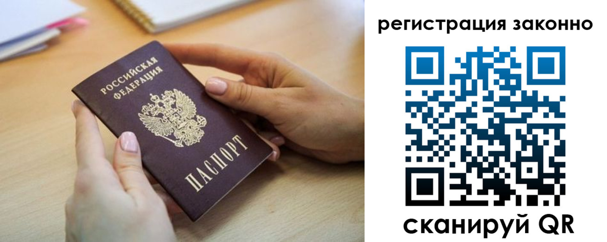 прописка регистрация в Заозёрном
