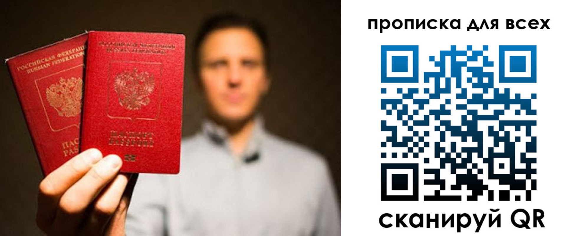 временная регистрация недорого в Заозёрном