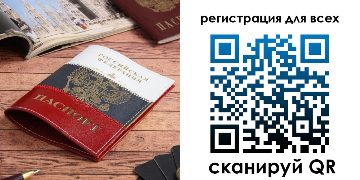 прописка 2025 в Заозёрном