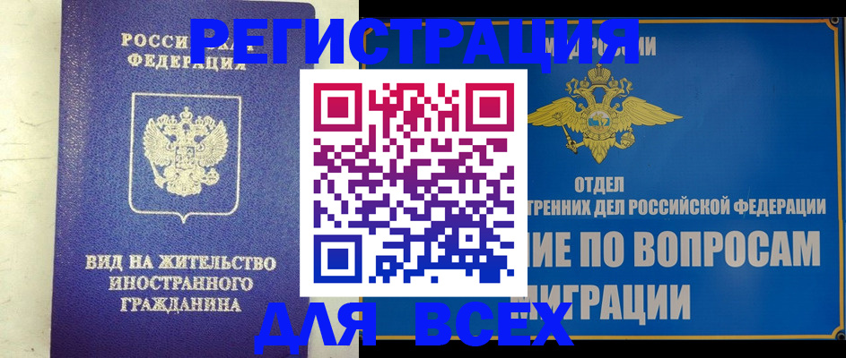 прописка поиск в Заозёрном