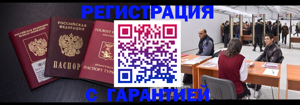 временная регистрация 2025 в Заозёрном