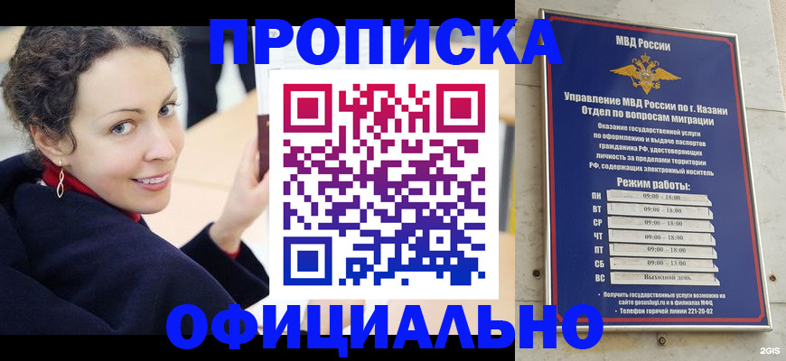 миграционный учет в Заозёрном