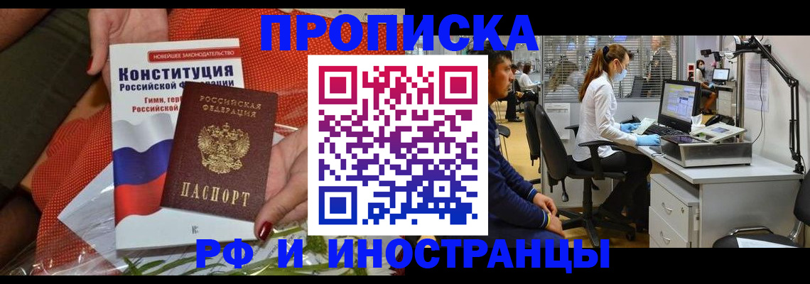 временная регистрация для школы в Заозёрном
