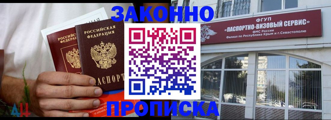 временная регистрация гарантия в Заозёрном